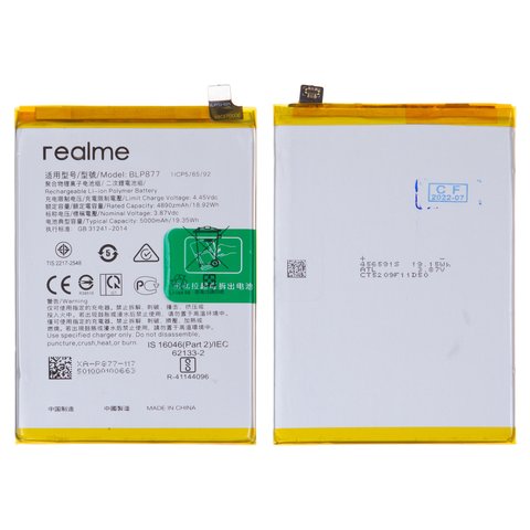 Аккумулятор BLP877 для Realme 8i, C30, C30s, C35, Narzo 50i Prime, Li Polymer, 3,87 B, 5000 мАч, Original PRC 